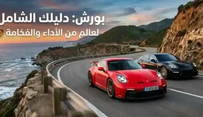سيارات بورش